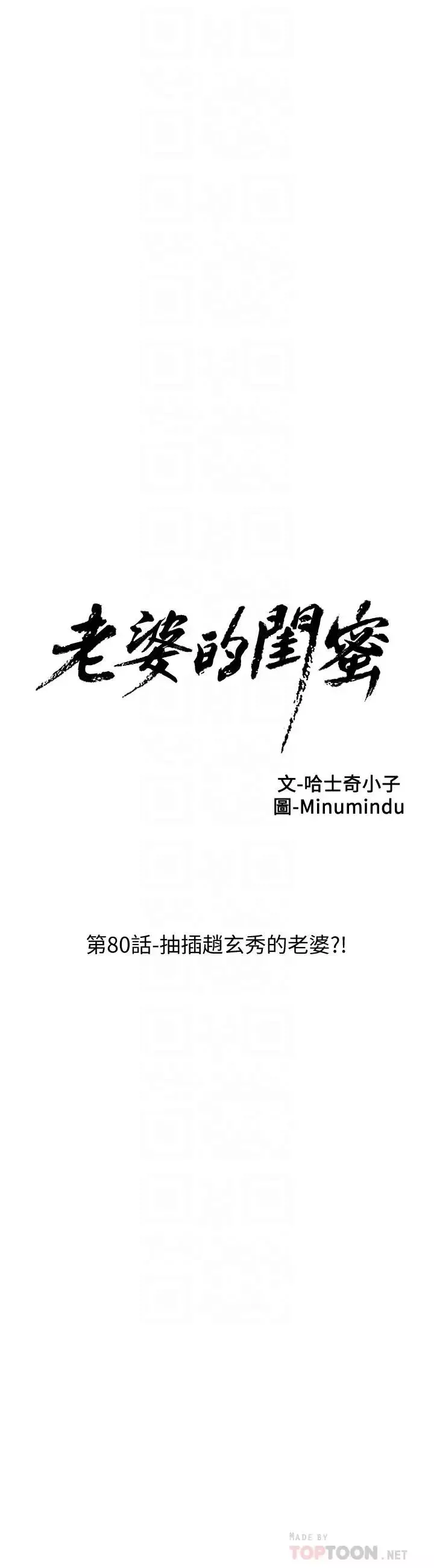 老婆的閨蜜第80話-抽插趙玄秀的老婆