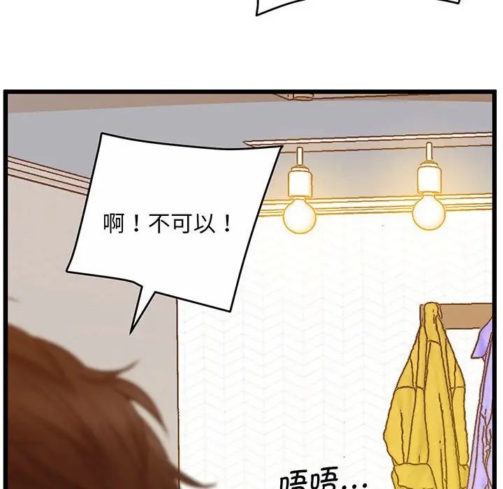上门男家教第5話