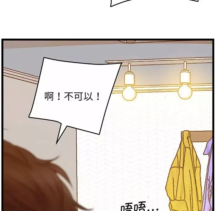 上门男家教第5話