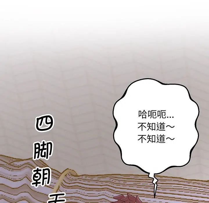 上门男家教第5話