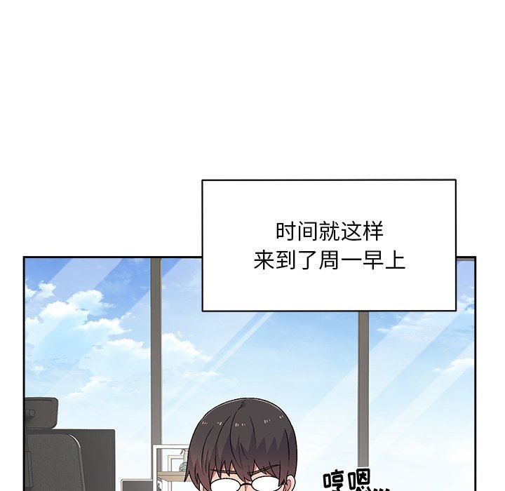 頑皮少女敏兒第8話