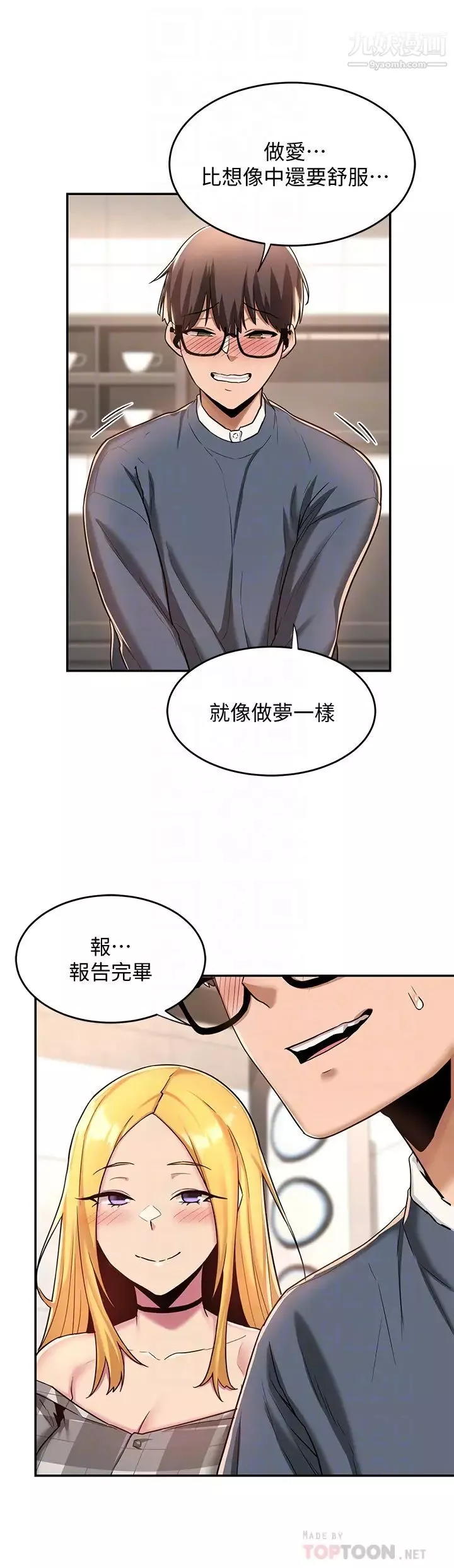 深度交流會第9話-新人的大肉棒不容小覷