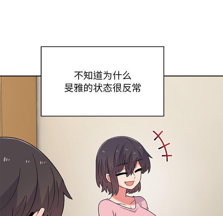 頑皮少女敏兒第8話