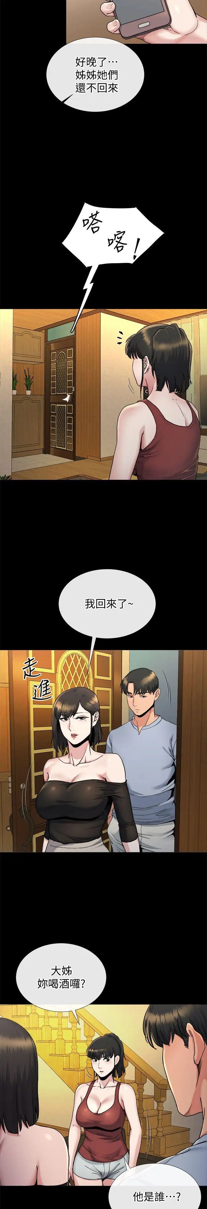 姊夫,硬起来第19话-同一张床,不同的伴