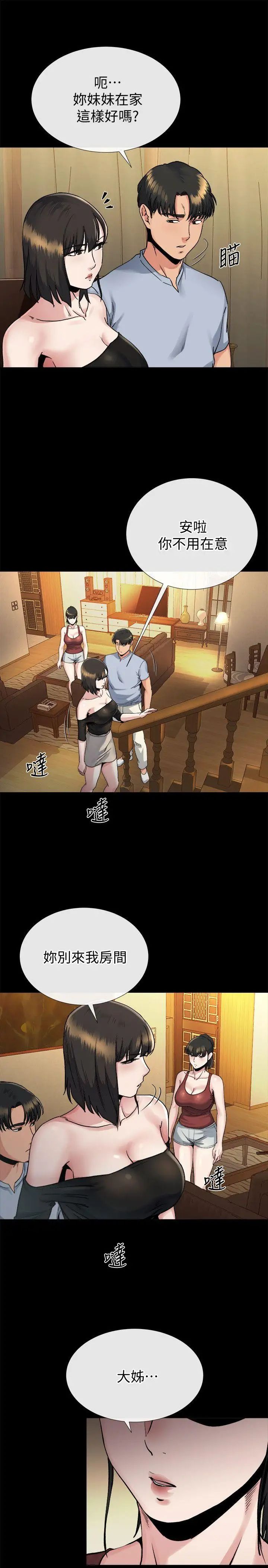 姊夫,硬起來第19話-同一張床，不同的伴
