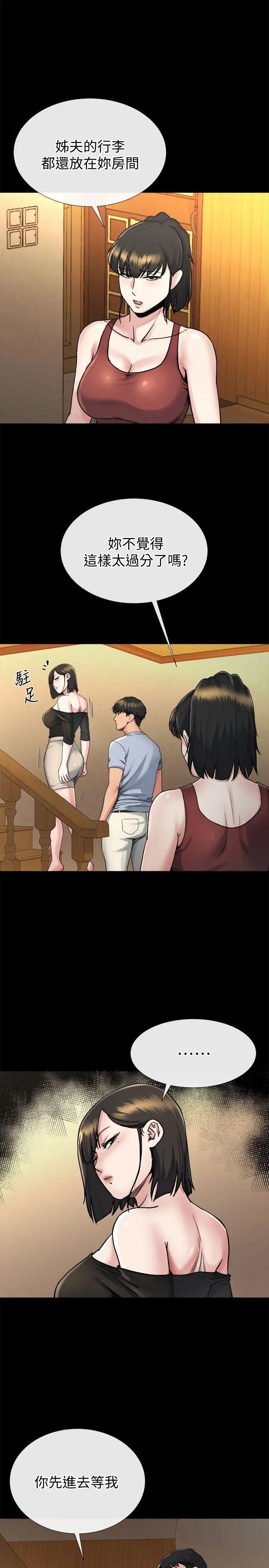 姊夫,硬起来第19话-同一张床,不同的伴
