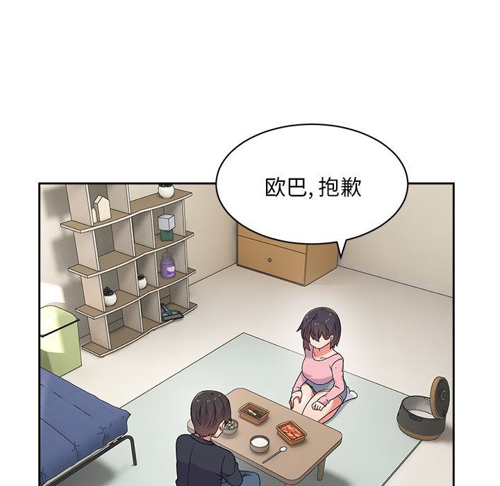 頑皮少女敏兒第8話