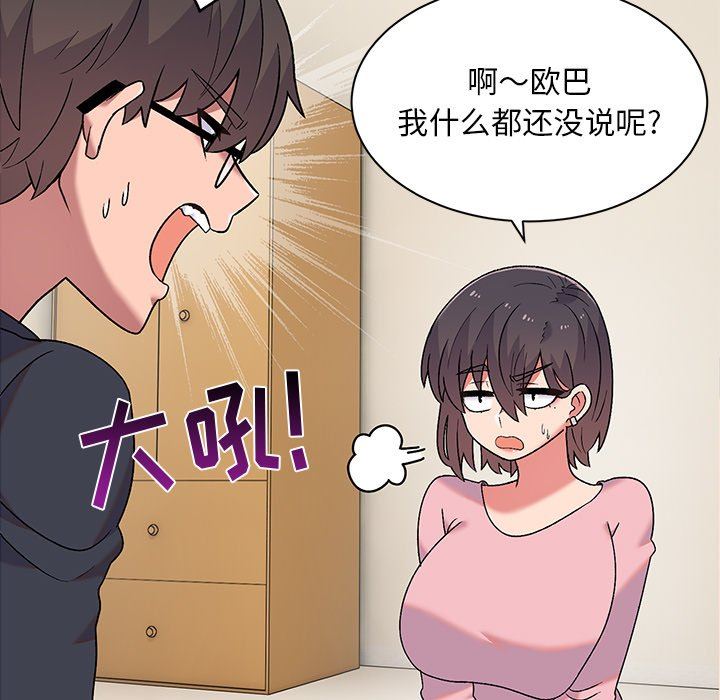 顽皮少女敏儿第8话