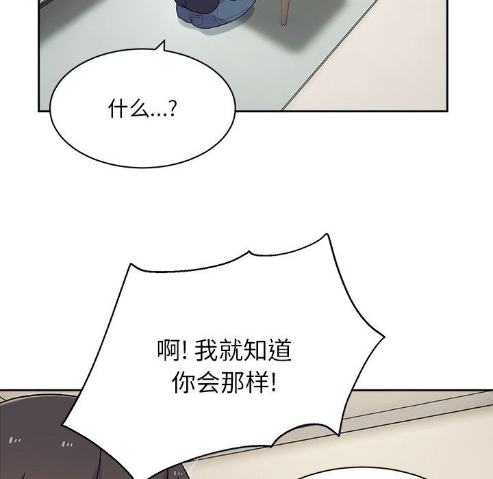 顽皮少女敏儿第8话