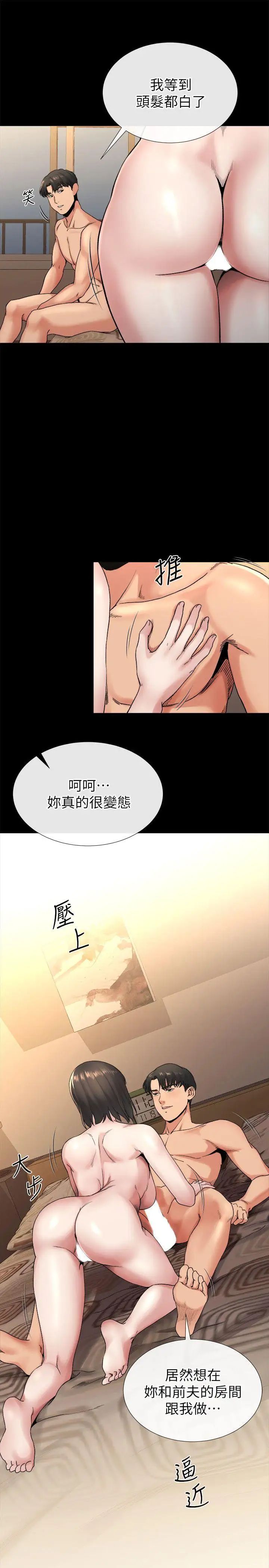 姊夫,硬起来第19话-同一张床，不同的伴