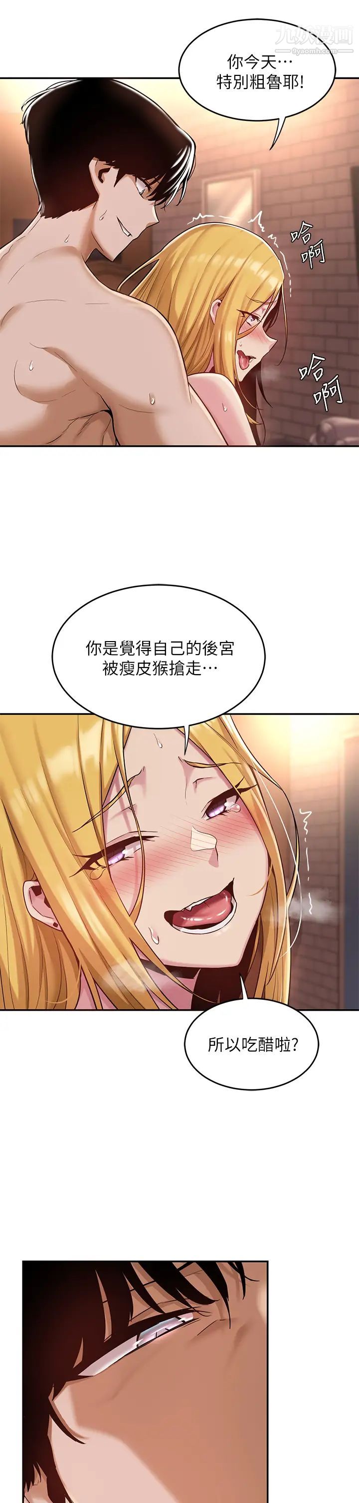 深度交流会第9话-新人的大肉棒不容小觑