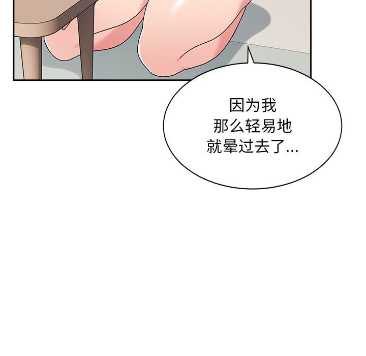 顽皮少女敏儿第8话