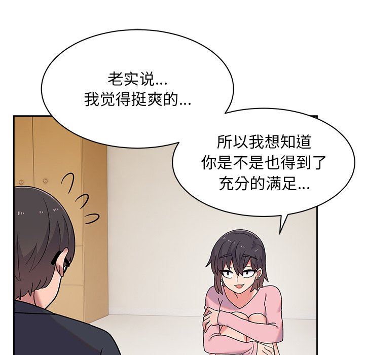顽皮少女敏儿第8话