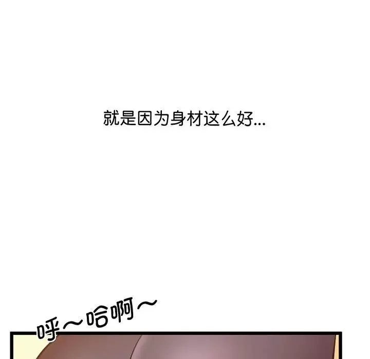 上门男家教第5話