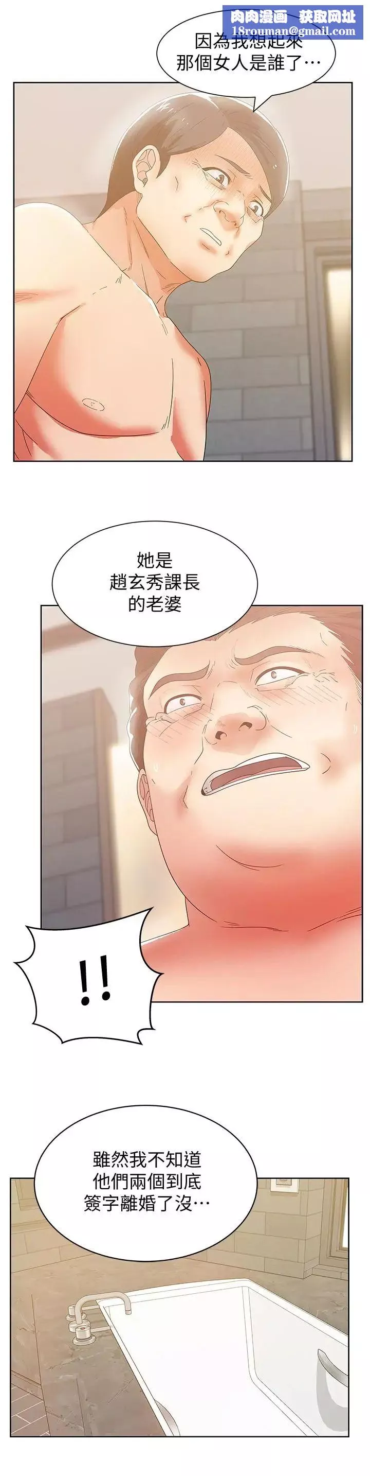 老婆的閨蜜第81話-在床上成為表兄弟