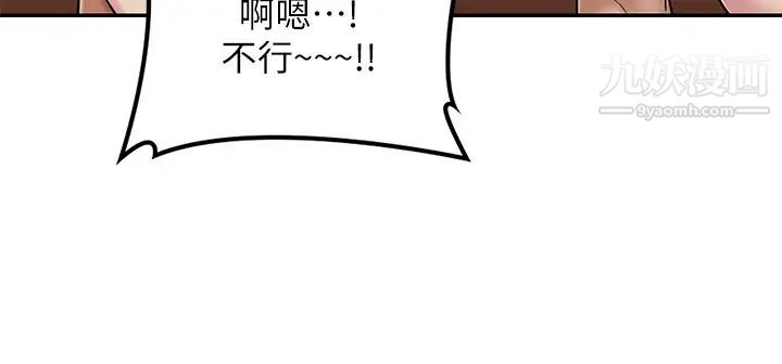深度交流会第9话-新人的大肉棒不容小觑