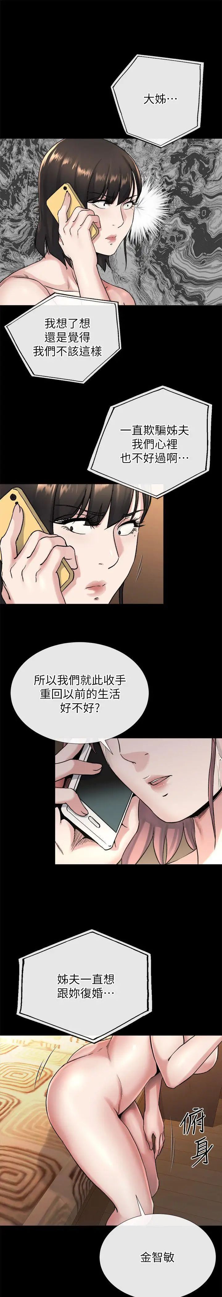姊夫,硬起来第19话-同一张床,不同的伴