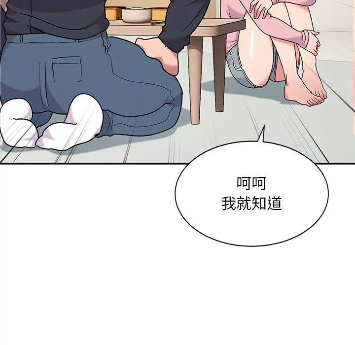 頑皮少女敏兒第8話
