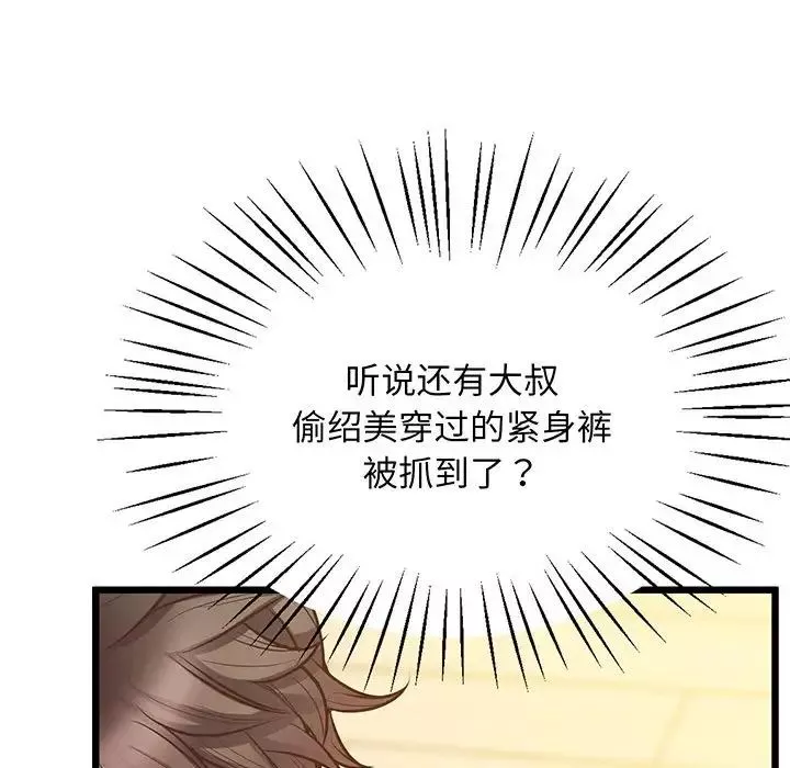 上门男家教第5話