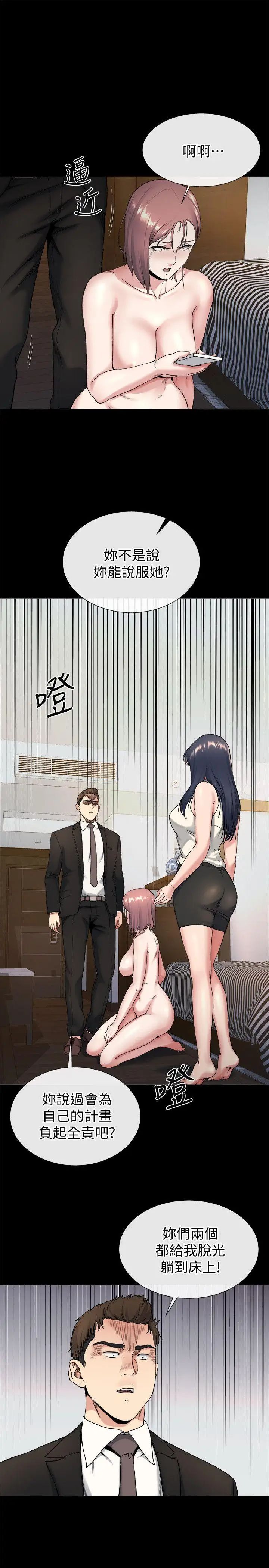 姊夫,硬起來第19話-同一張床，不同的伴