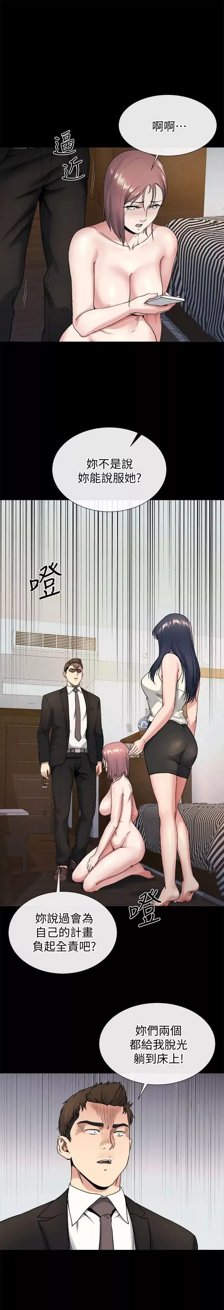 姊夫,硬起來第19話-同一張床，不同的伴
