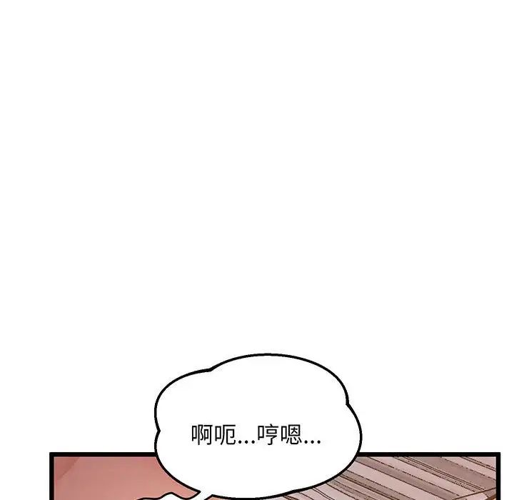 上门男家教第5話