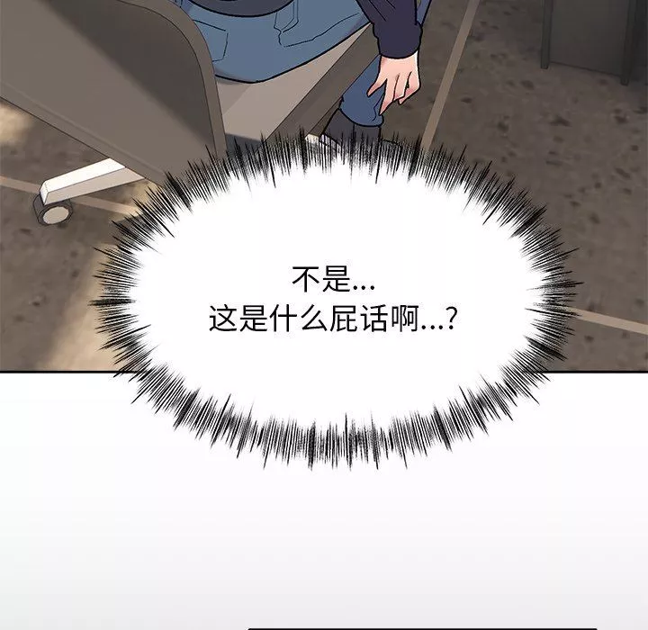 頑皮少女敏兒第8話