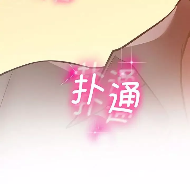 上门男家教第5話