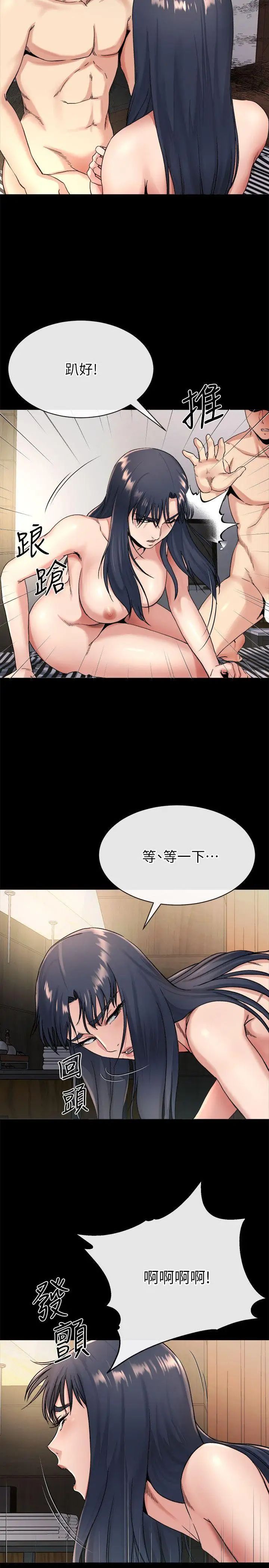 姊夫,硬起来第20话-你难道不想报復大姊吗