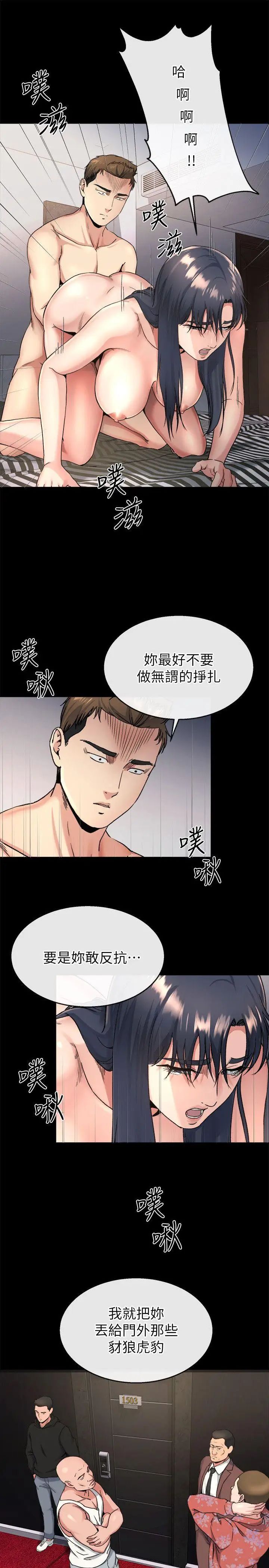 姊夫,硬起來第20話-你難道不想報復大姊嗎