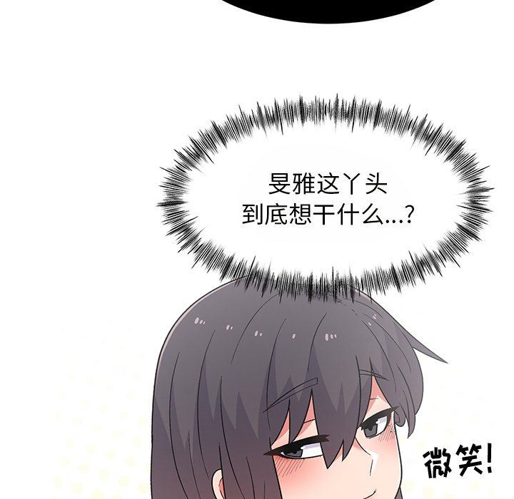 頑皮少女敏兒第8話