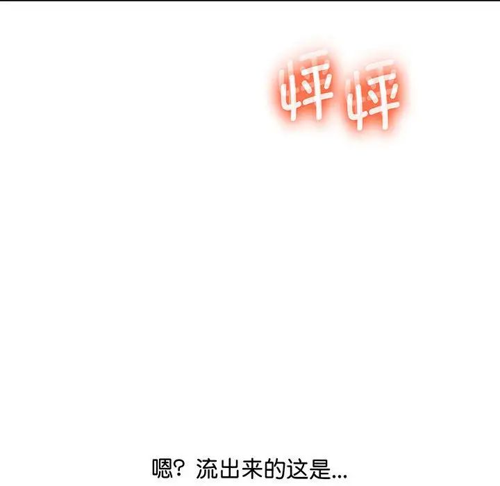 上门男家教第5话