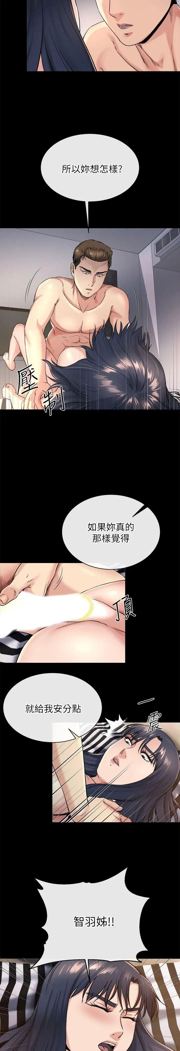 姊夫,硬起來第20話-你難道不想報復大姊嗎