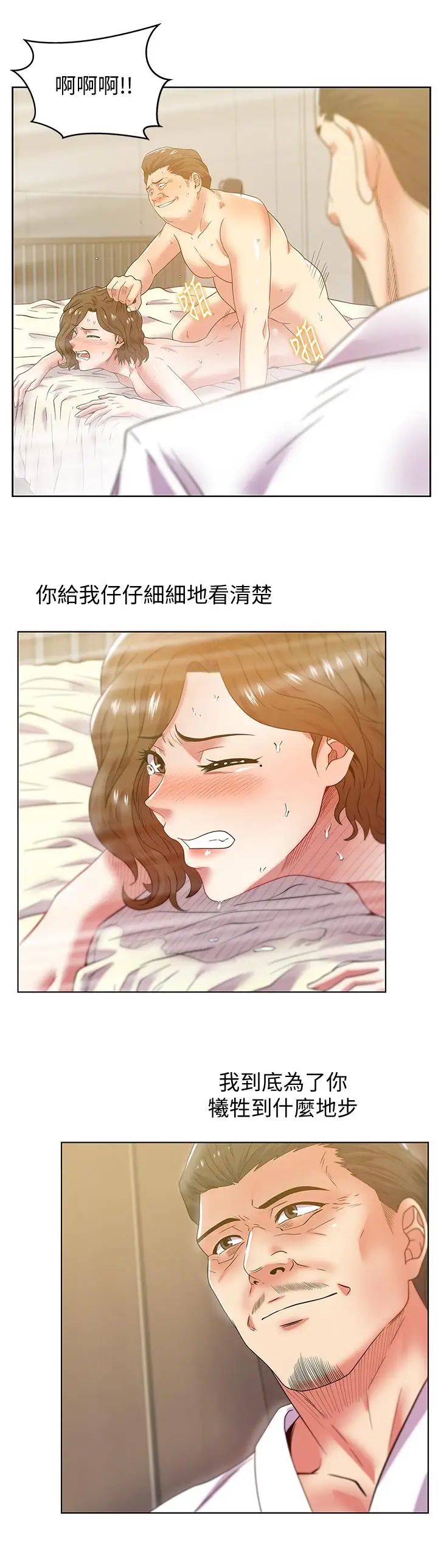 老婆的闺蜜第81话-在床上成为表兄弟