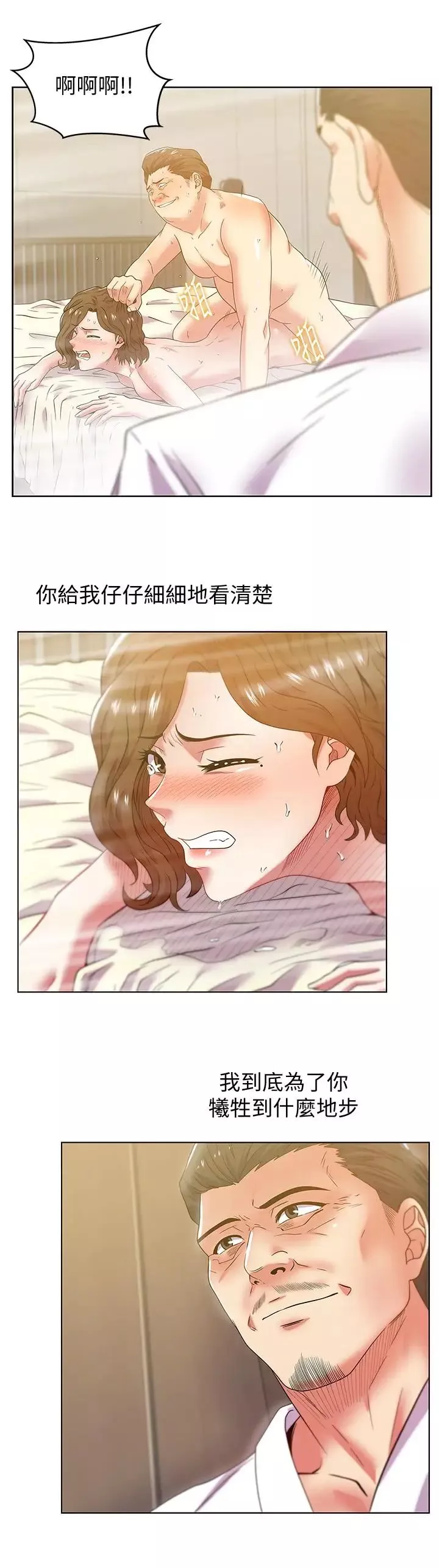 老婆的閨蜜第81話-在床上成為表兄弟