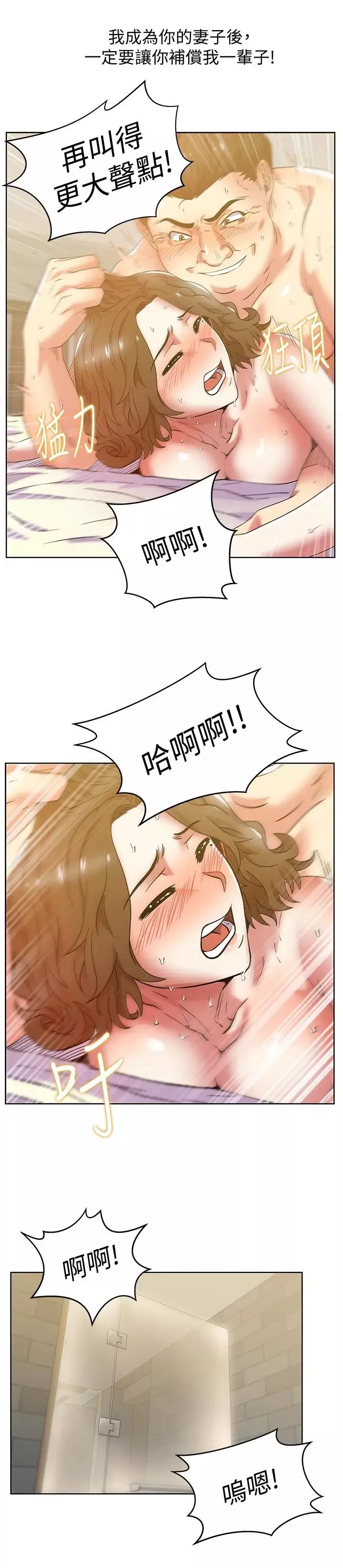 老婆的閨蜜第81話-在床上成為表兄弟
