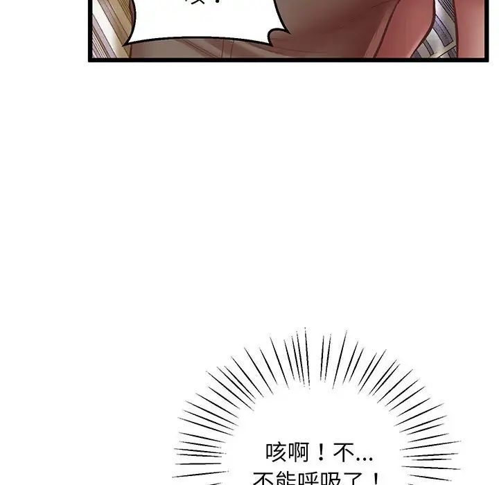 上门男家教第5话