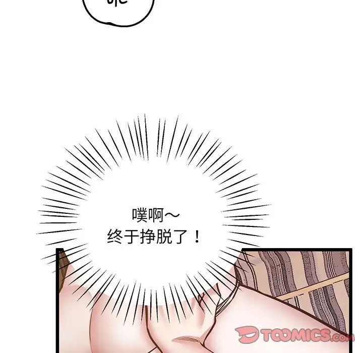 上门男家教第5話