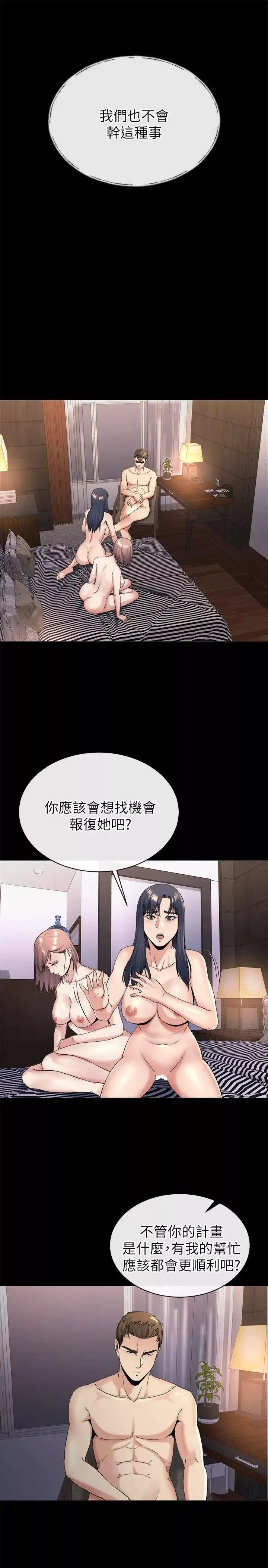 姊夫,硬起來第20話-你難道不想報復大姊嗎