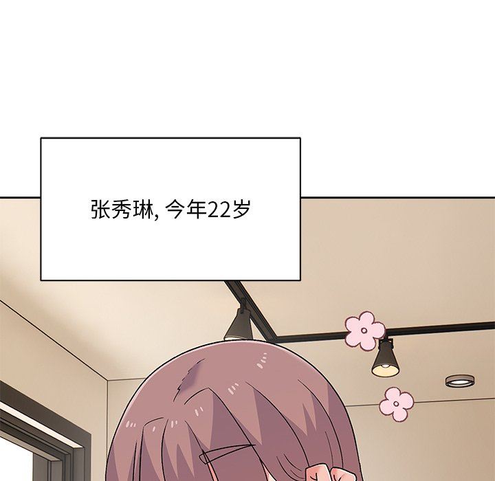 頑皮少女敏兒第8話