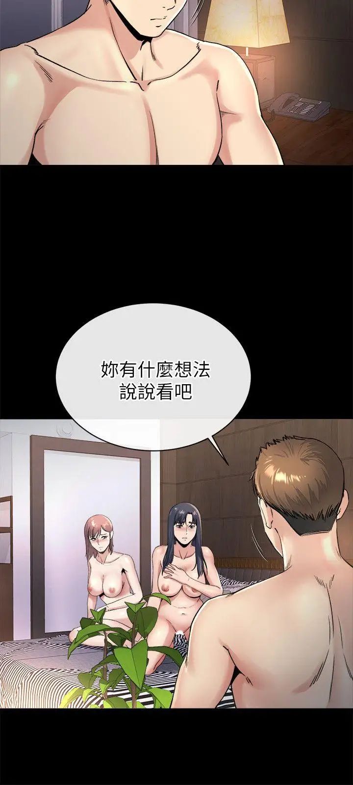 姊夫,硬起來第20話-你難道不想報復大姊嗎