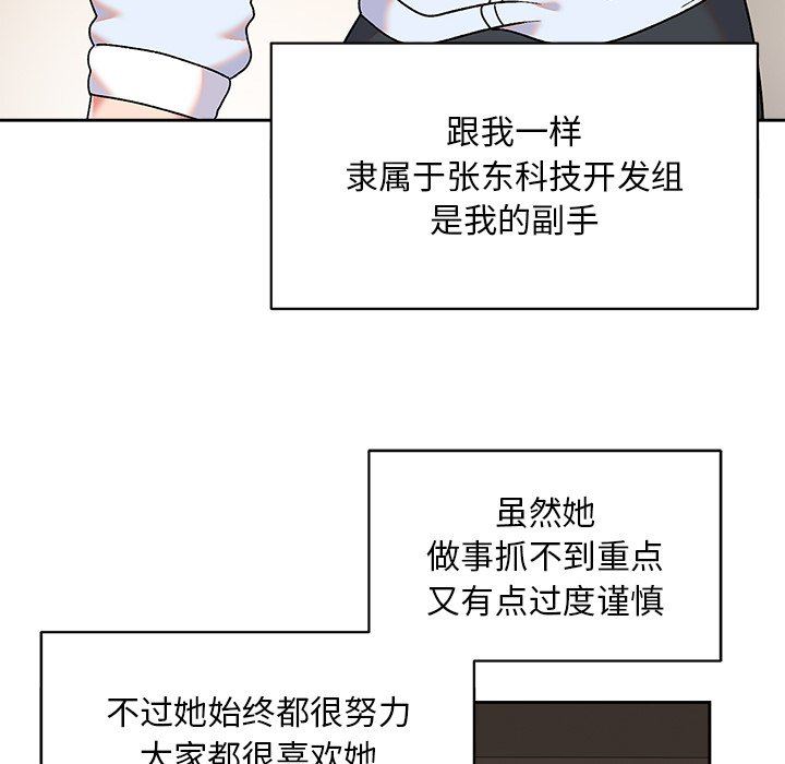 顽皮少女敏儿第8话