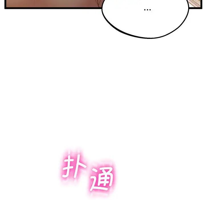 上门男家教第5话