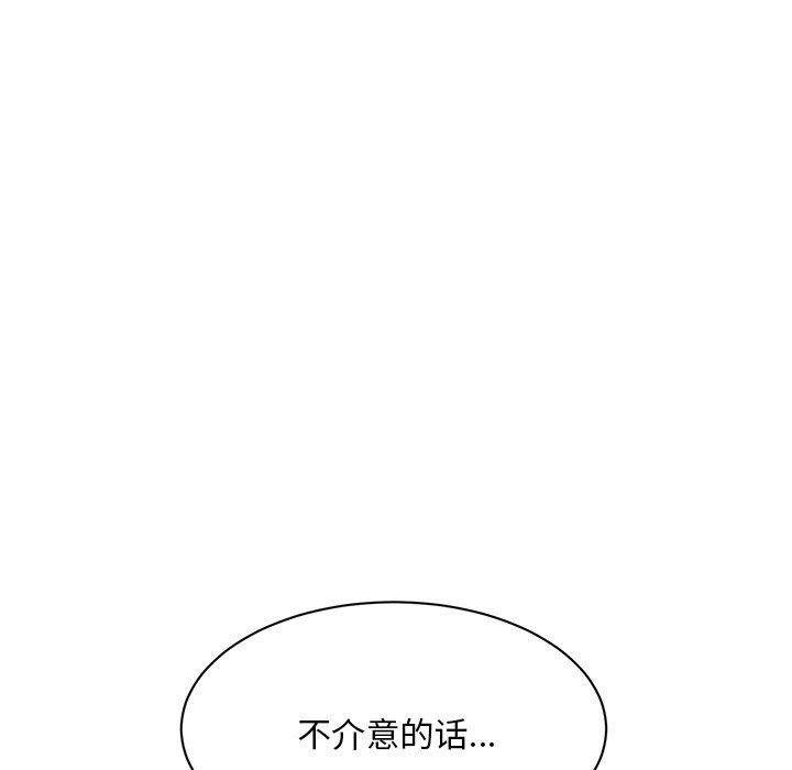 頑皮少女敏兒第8話
