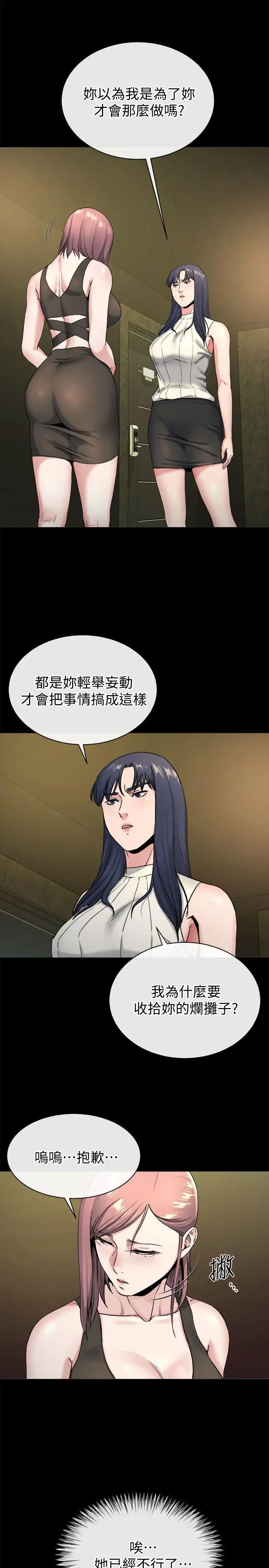 姊夫,硬起来第20话-你难道不想报復大姊吗