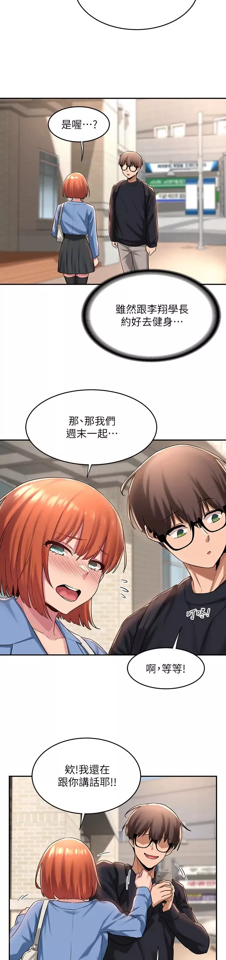 深度交流會第11話-跟學姊學做愛♥