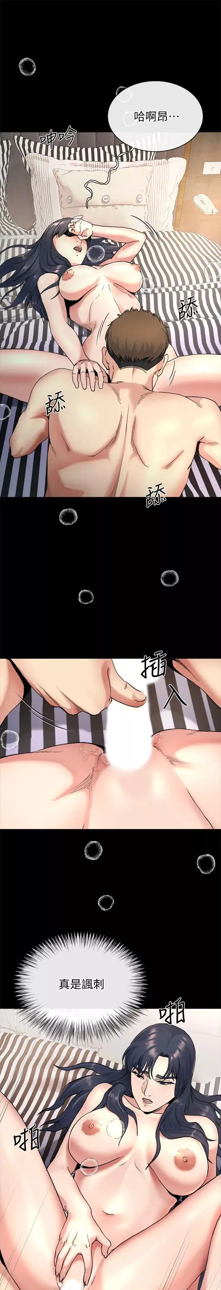 姊夫,硬起來第21話-不想被拋棄的姊妹