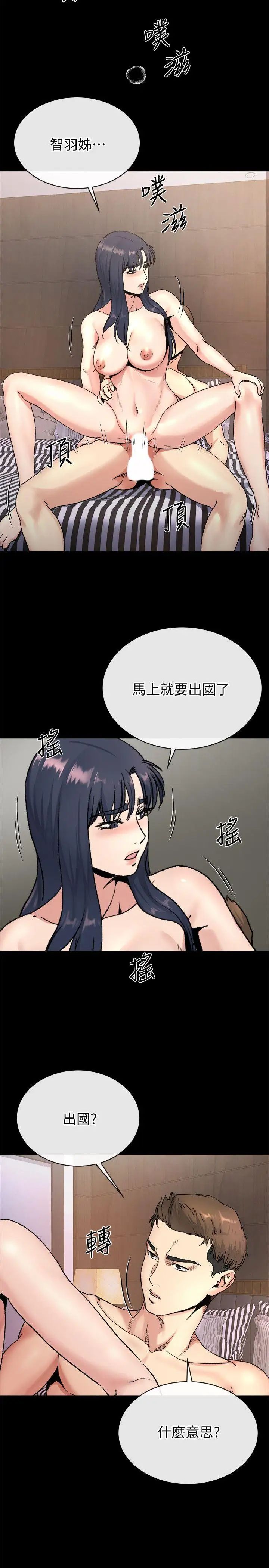 姊夫,硬起來第21話-不想被拋棄的姊妹