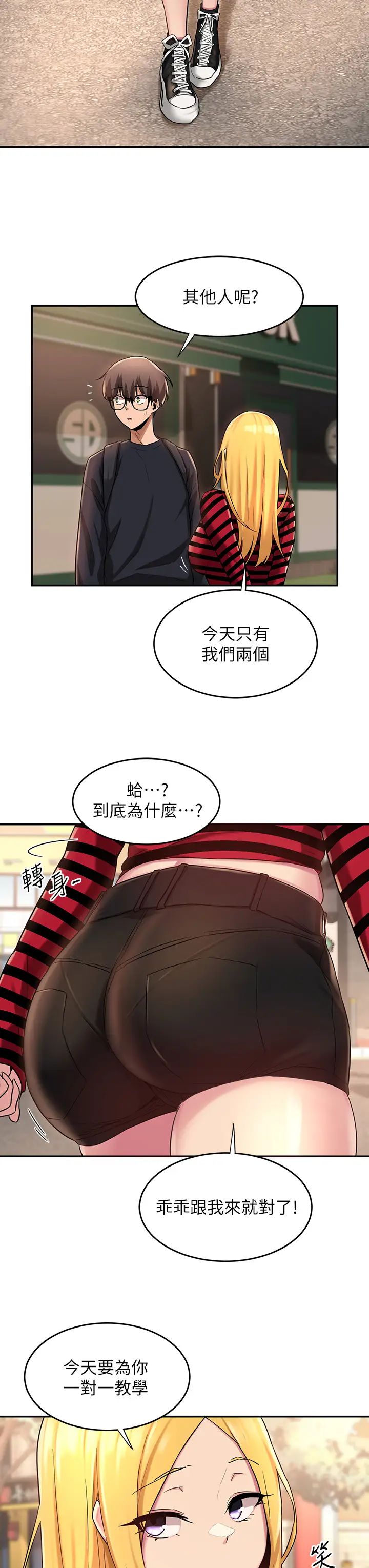 深度交流会第11话-跟学姊学做爱♥