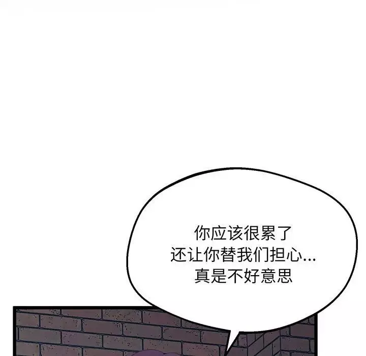 上门男家教第5話